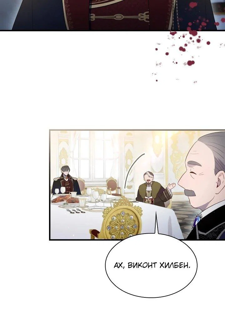 Манга Забытая Джульетта - Глава 41 Страница 26