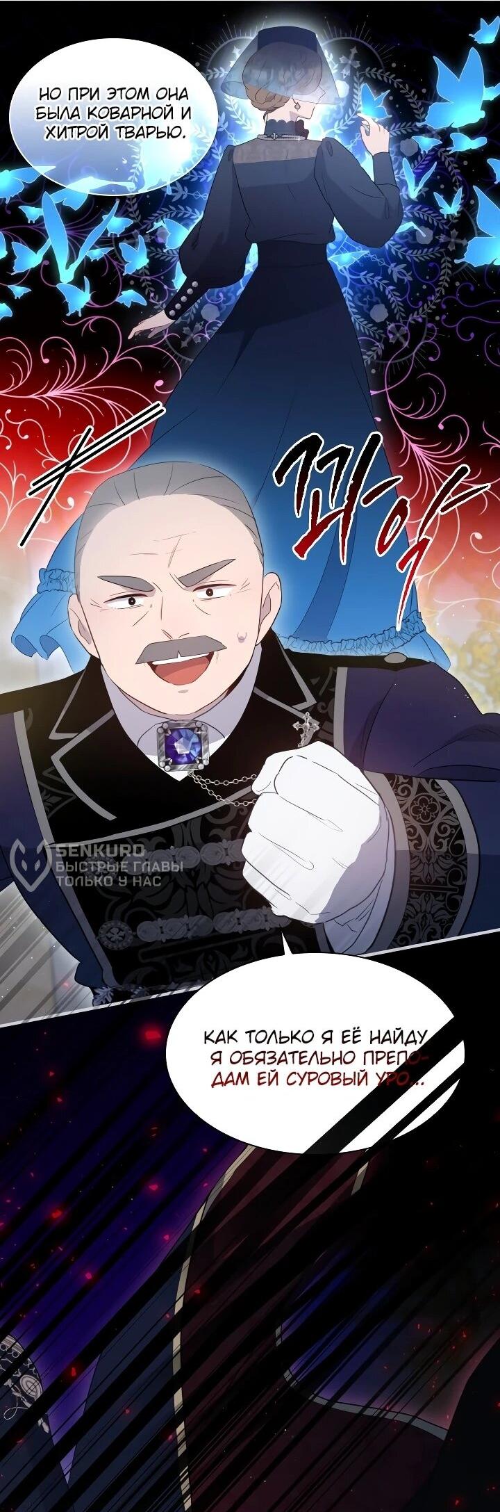 Манга Забытая Джульетта - Глава 41 Страница 36