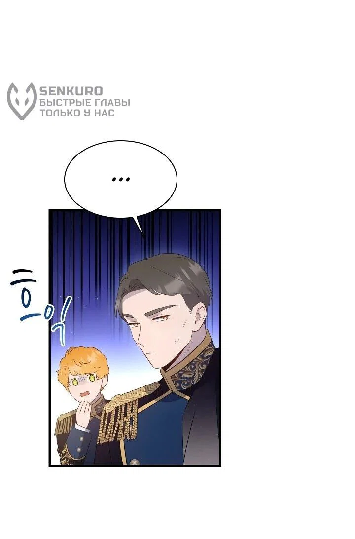 Манга Забытая Джульетта - Глава 41 Страница 16