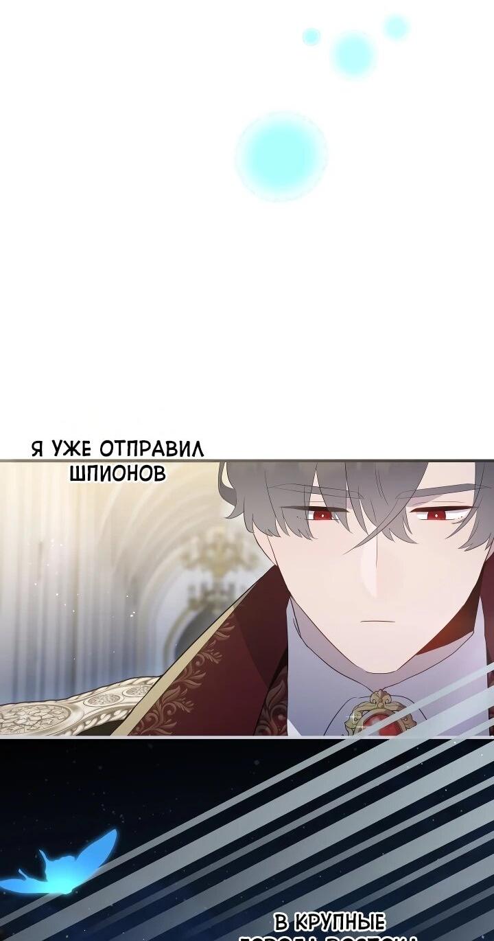 Манга Забытая Джульетта - Глава 41 Страница 7