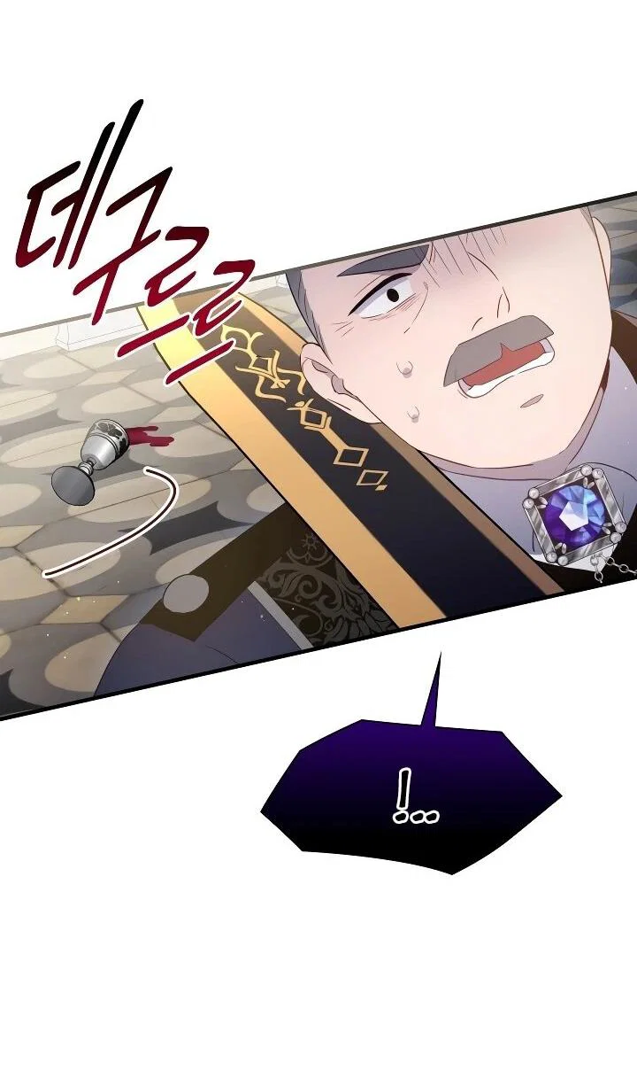 Манга Забытая Джульетта - Глава 41 Страница 39