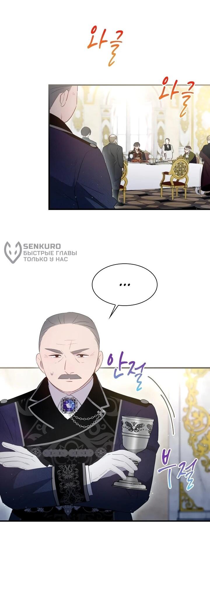 Манга Забытая Джульетта - Глава 41 Страница 21