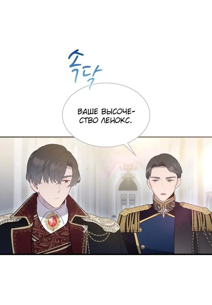 Манга Забытая Джульетта - Глава 41 Страница 4