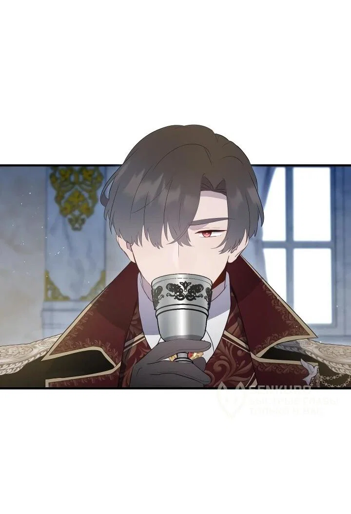 Манга Забытая Джульетта - Глава 41 Страница 31