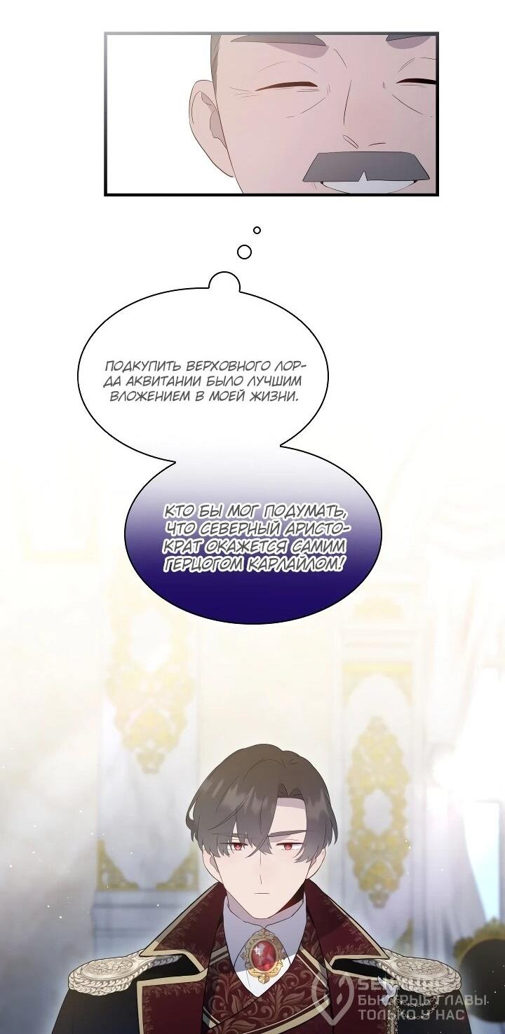 Манга Забытая Джульетта - Глава 41 Страница 25