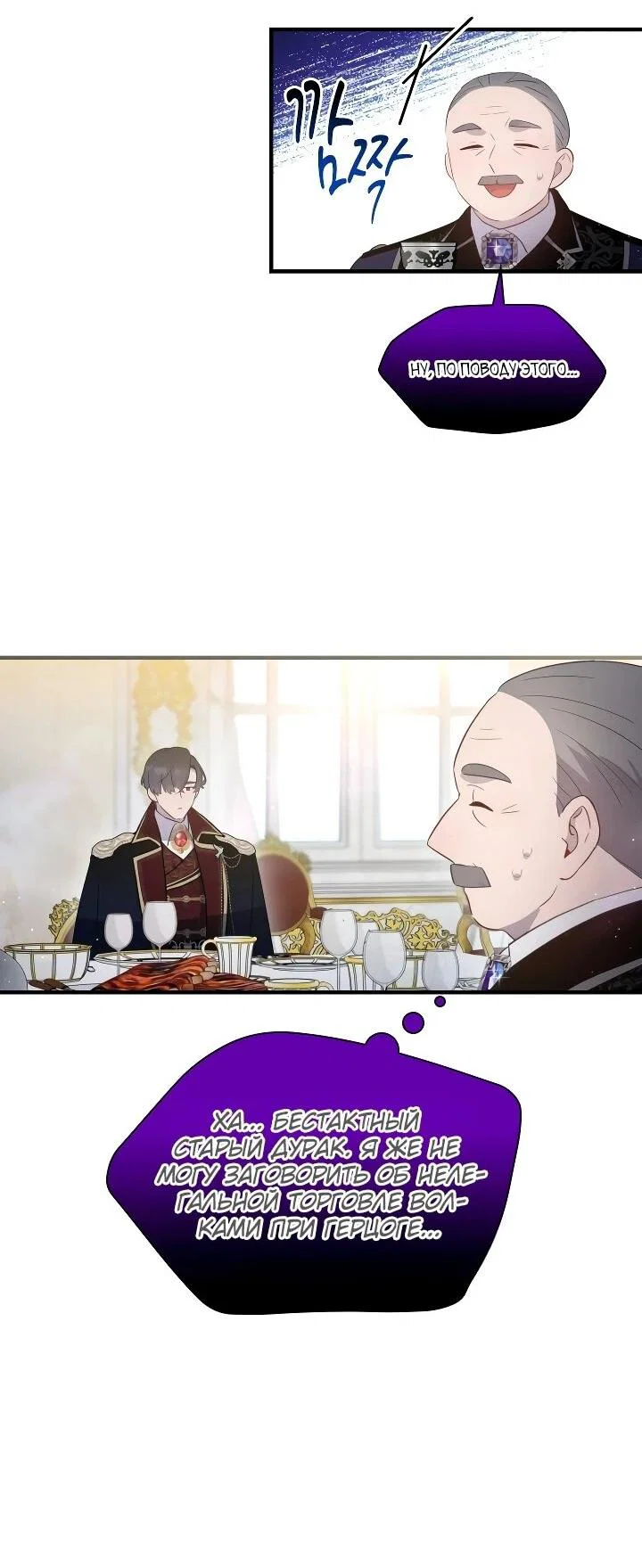 Манга Забытая Джульетта - Глава 41 Страница 28