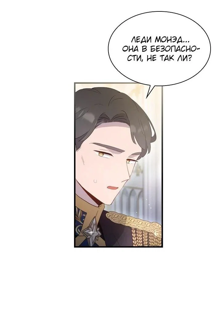 Манга Забытая Джульетта - Глава 41 Страница 5