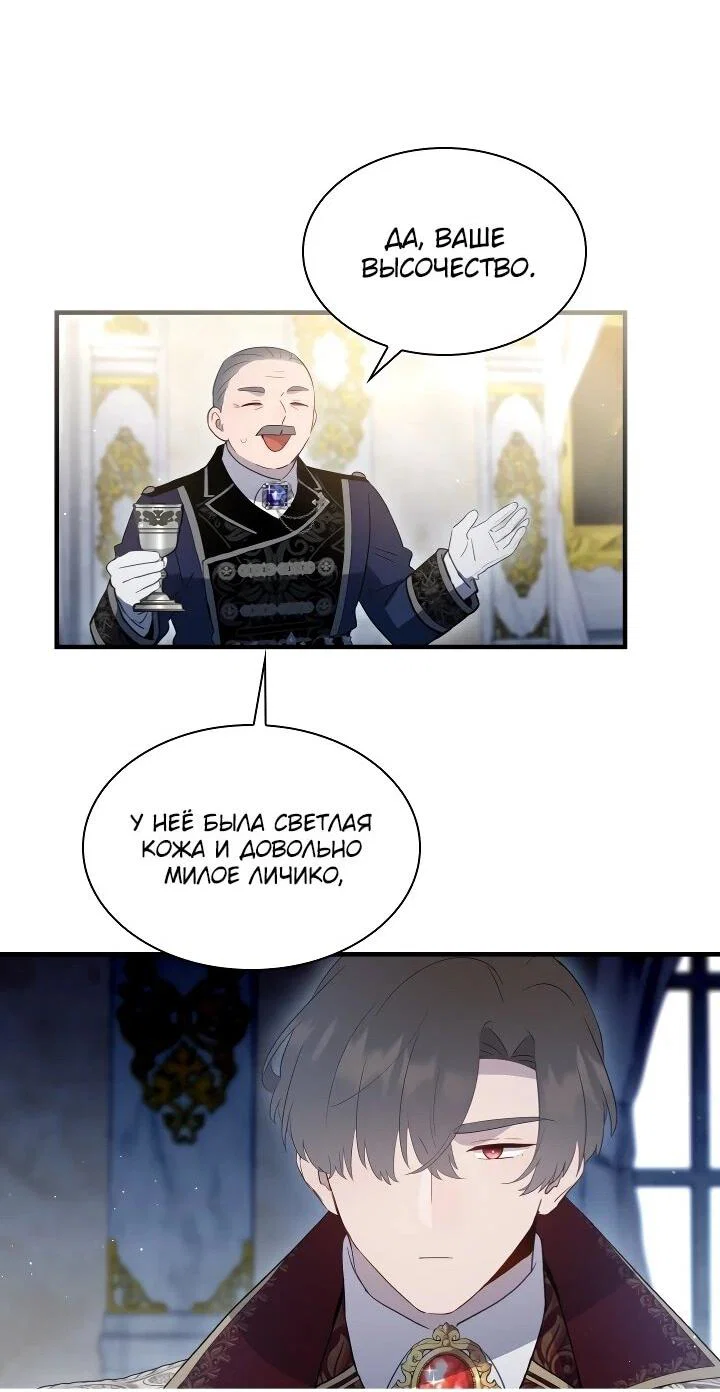 Манга Забытая Джульетта - Глава 41 Страница 35