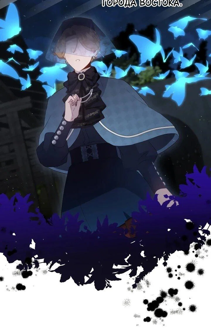 Манга Забытая Джульетта - Глава 41 Страница 8