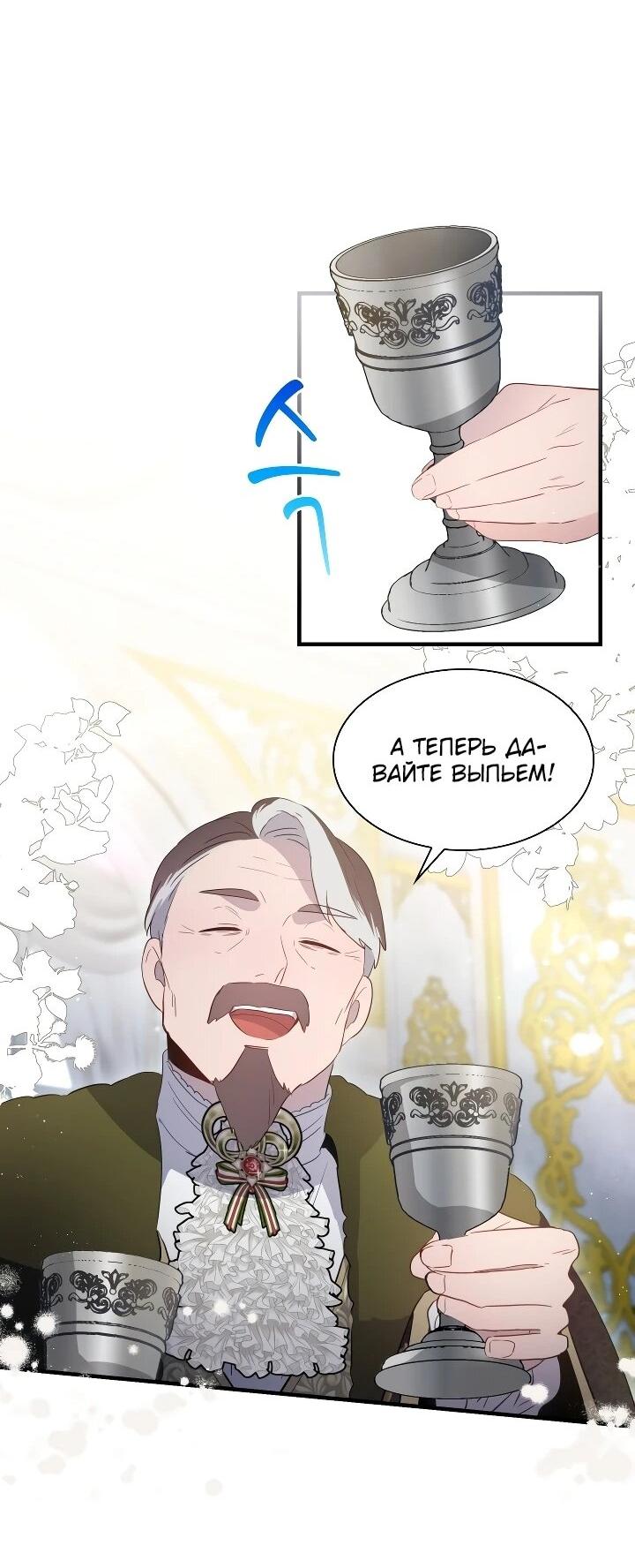 Манга Забытая Джульетта - Глава 41 Страница 18