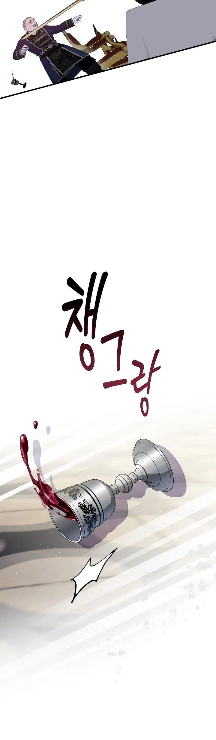 Манга Забытая Джульетта - Глава 41 Страница 38