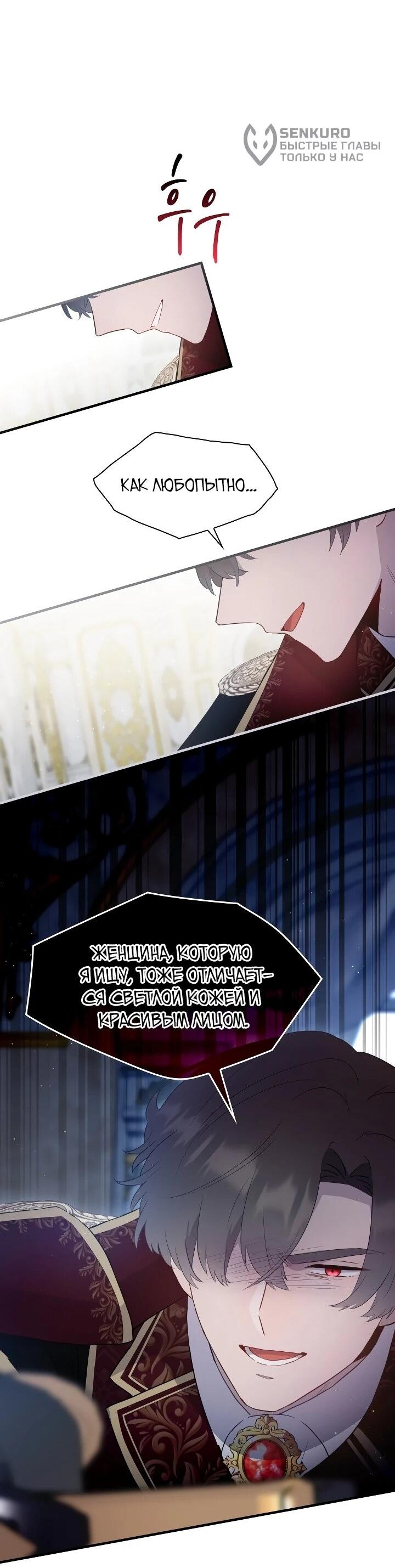 Манга Забытая Джульетта - Глава 41 Страница 40