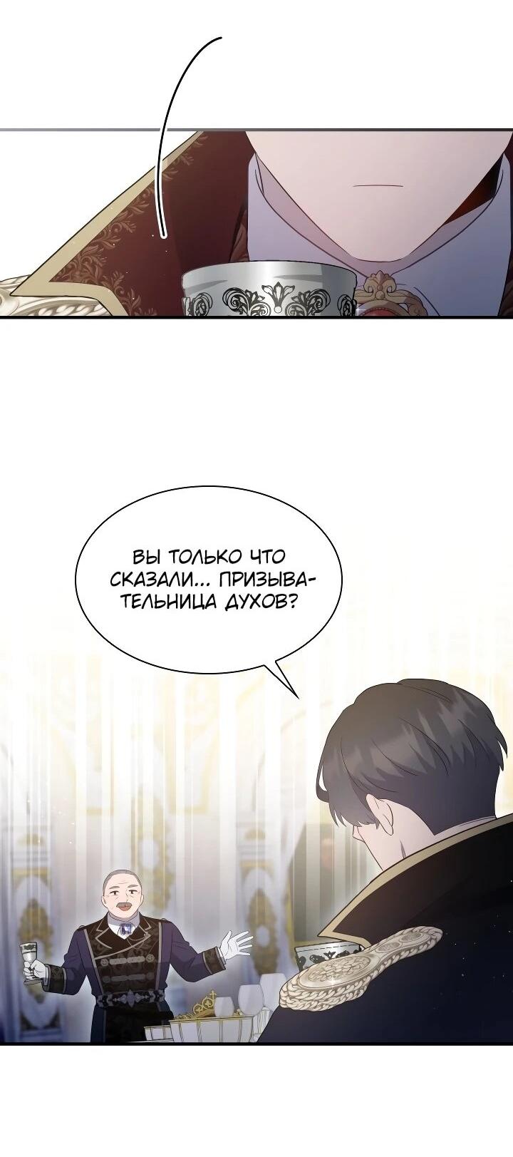 Манга Забытая Джульетта - Глава 41 Страница 34