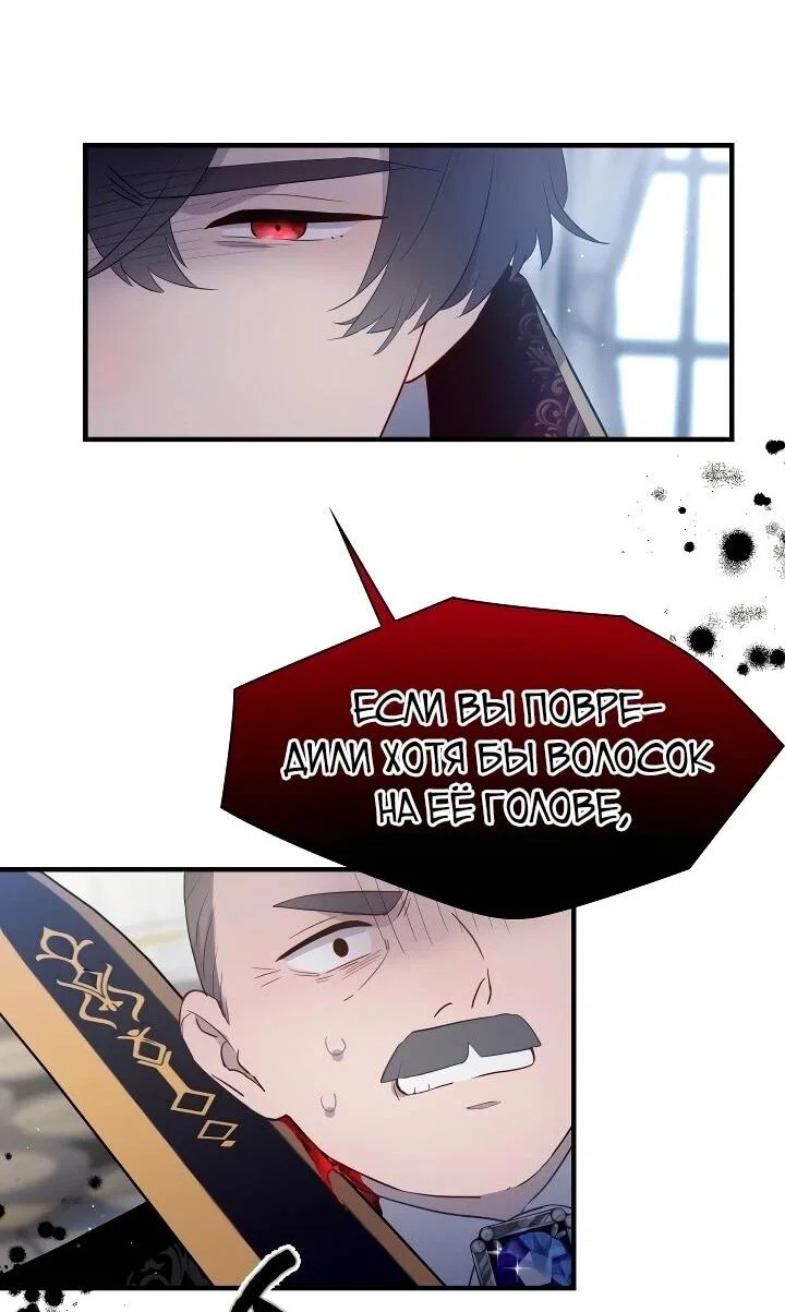 Манга Забытая Джульетта - Глава 41 Страница 42