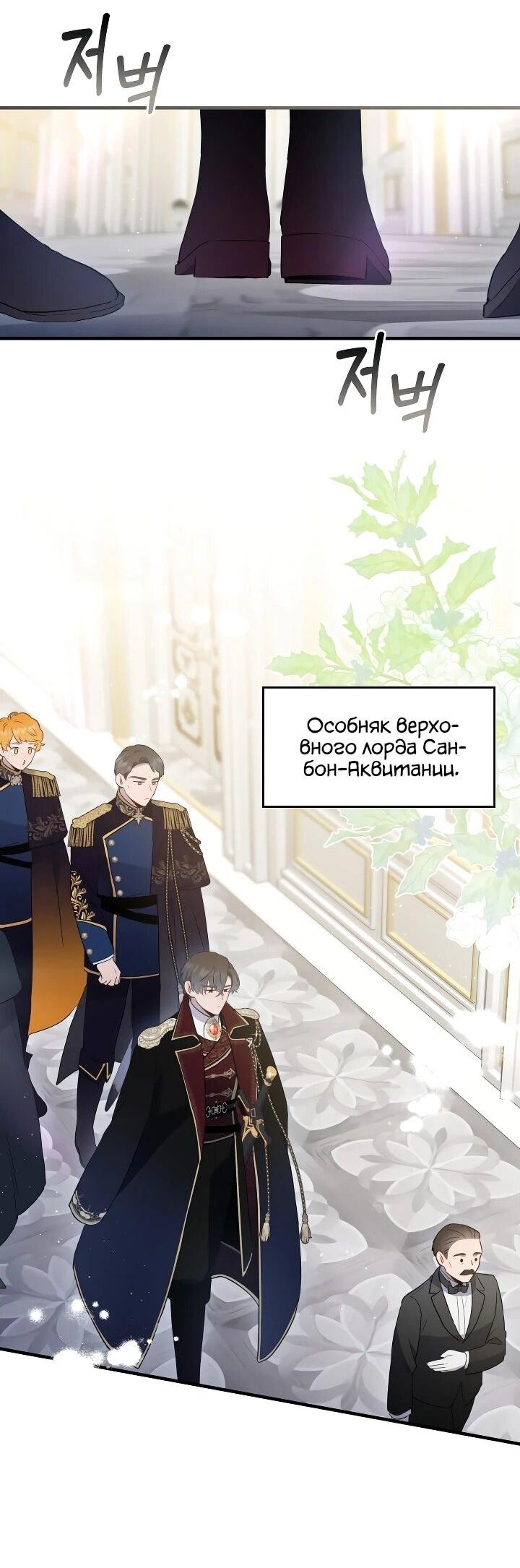 Манга Забытая Джульетта - Глава 41 Страница 3