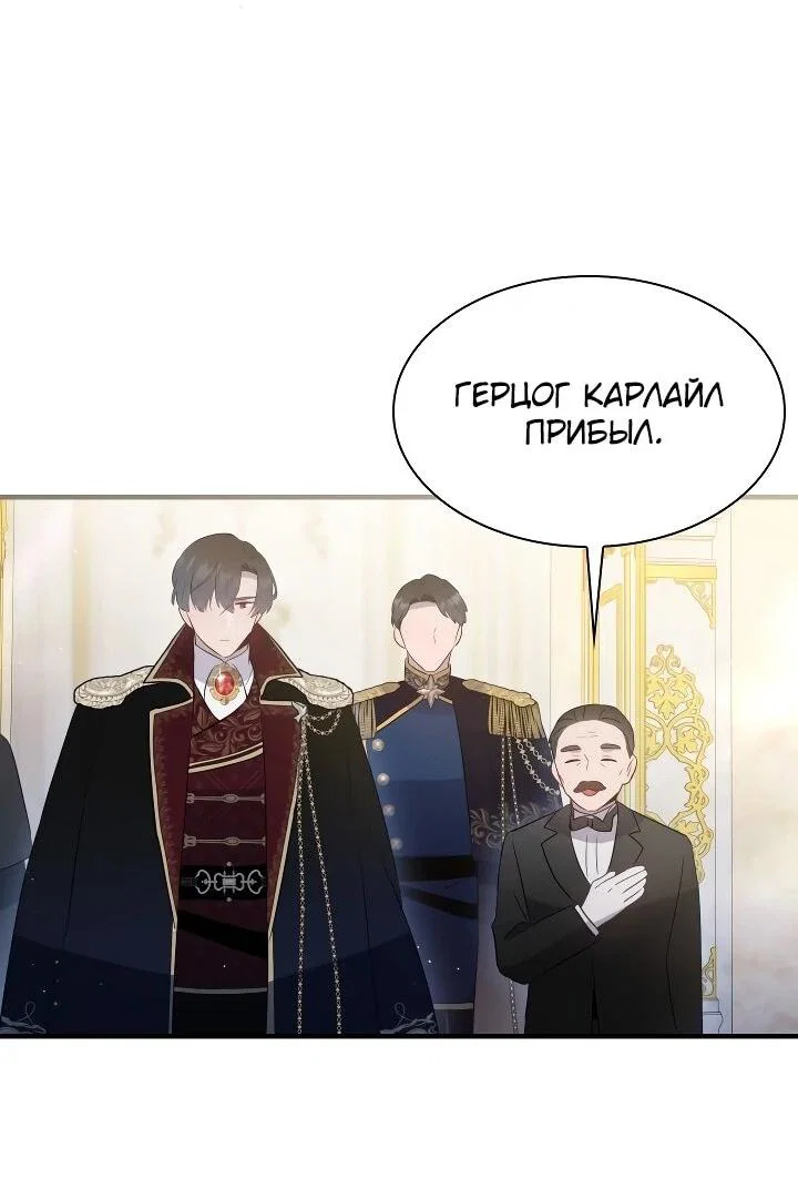 Манга Забытая Джульетта - Глава 41 Страница 11