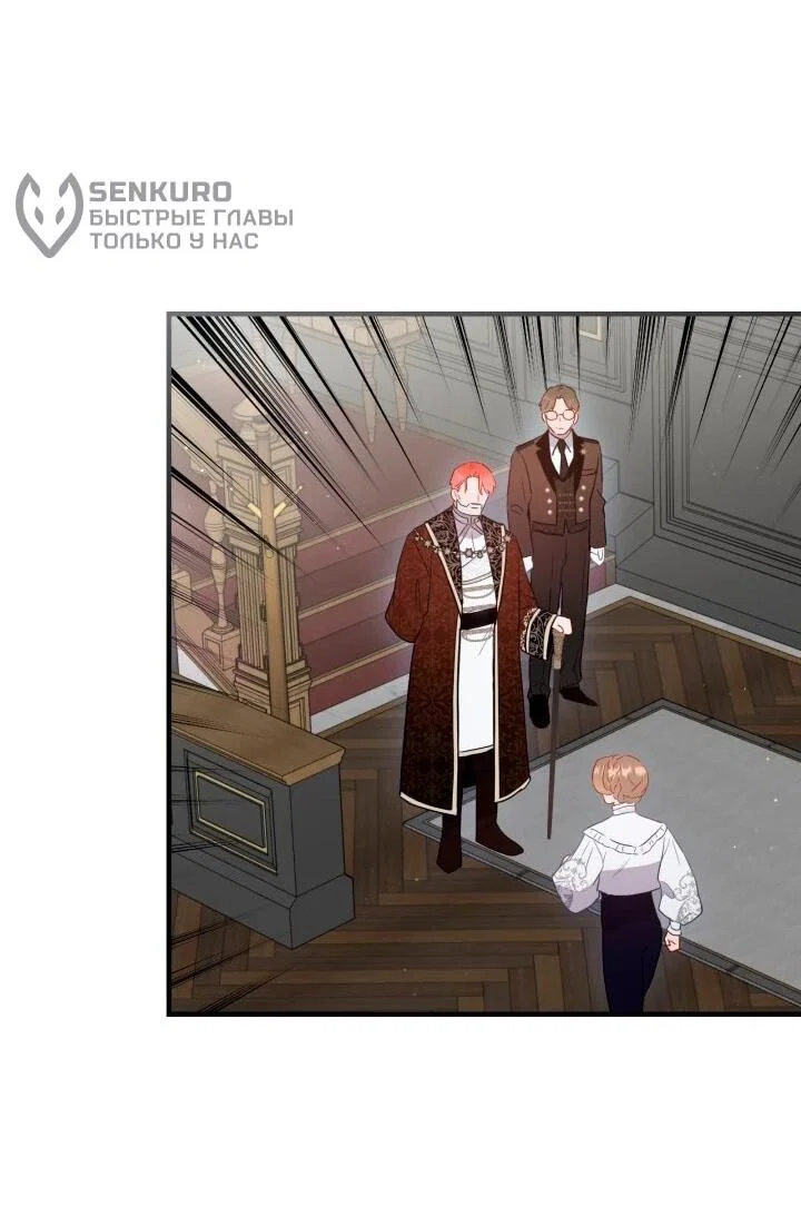 Манга Забытая Джульетта - Глава 45 Страница 29