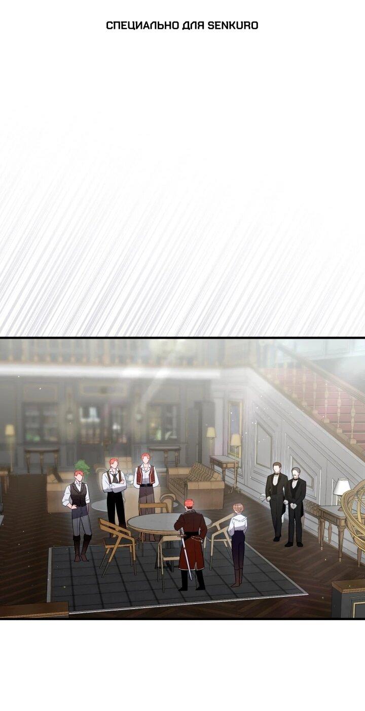 Манга Забытая Джульетта - Глава 45 Страница 1