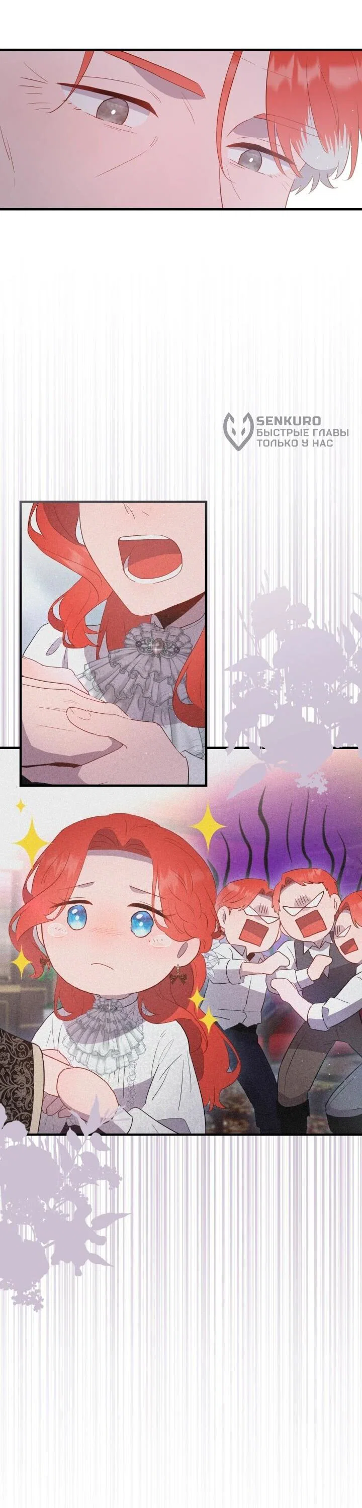 Манга Забытая Джульетта - Глава 45 Страница 43