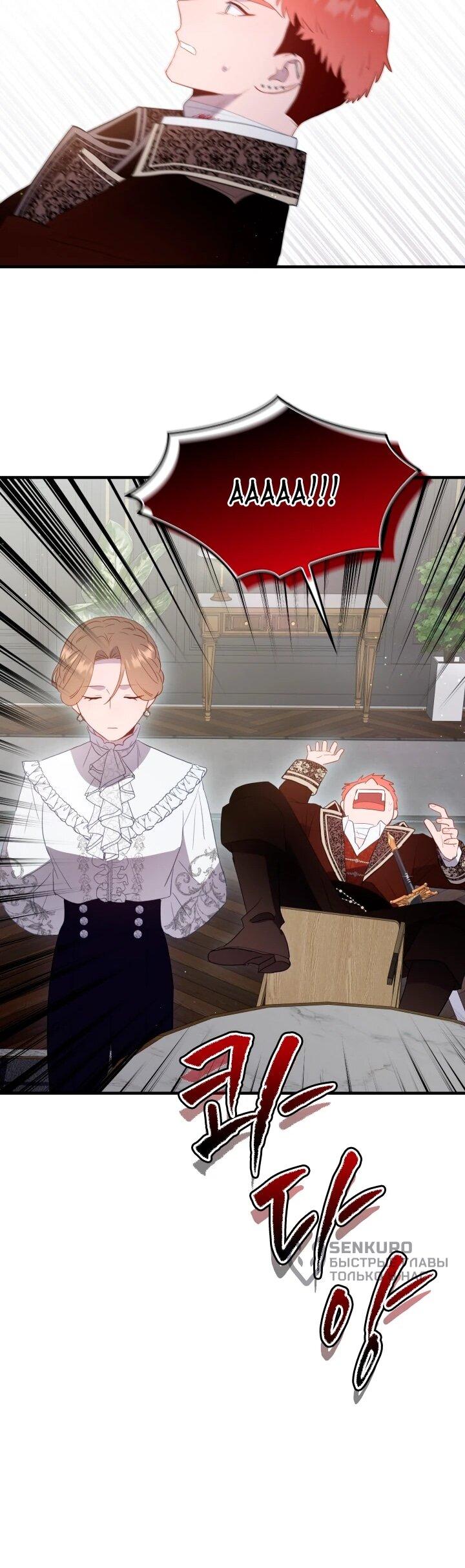 Манга Забытая Джульетта - Глава 45 Страница 18