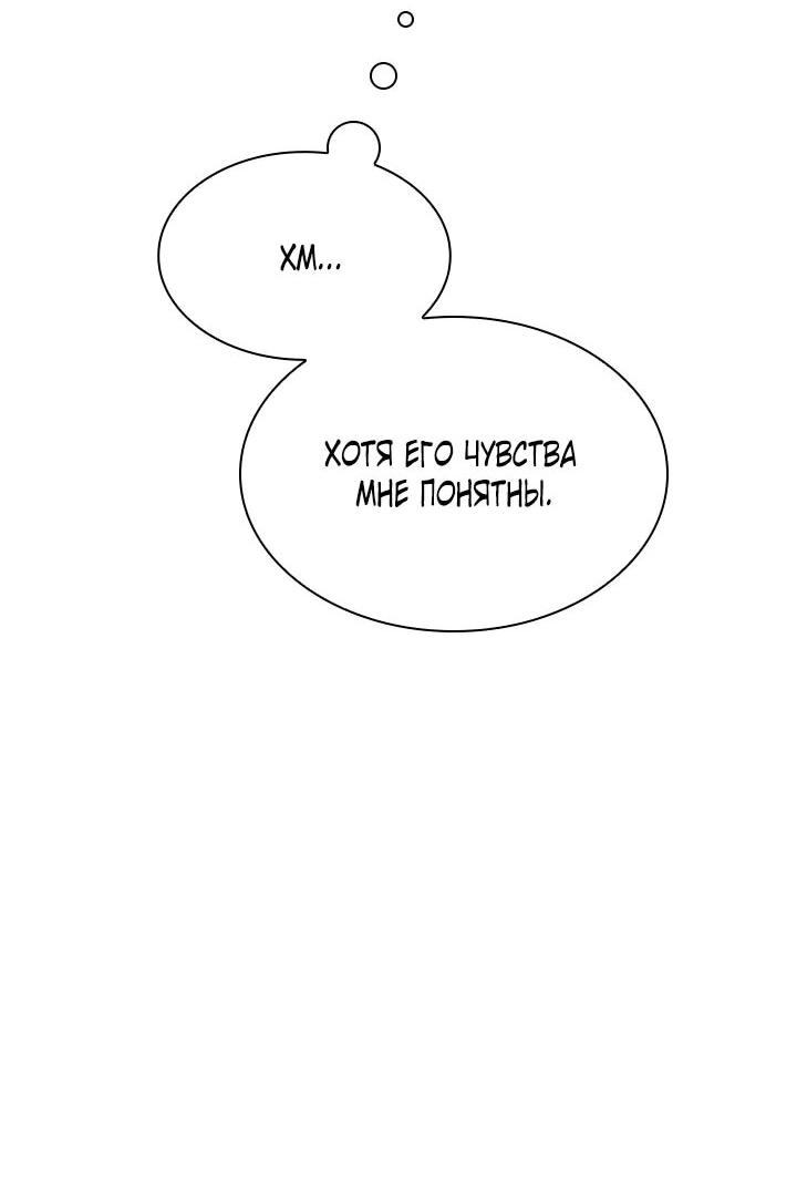 Манга Забытая Джульетта - Глава 45 Страница 22
