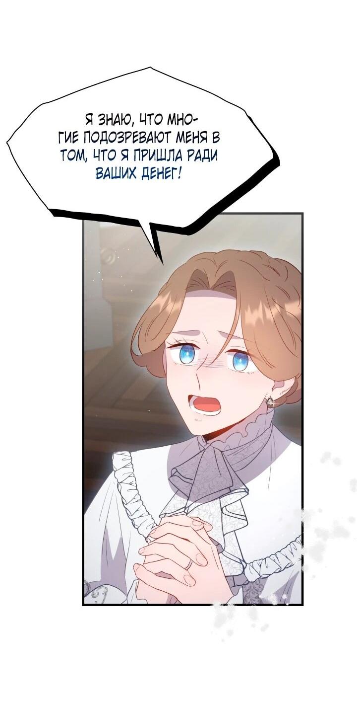 Манга Забытая Джульетта - Глава 45 Страница 33