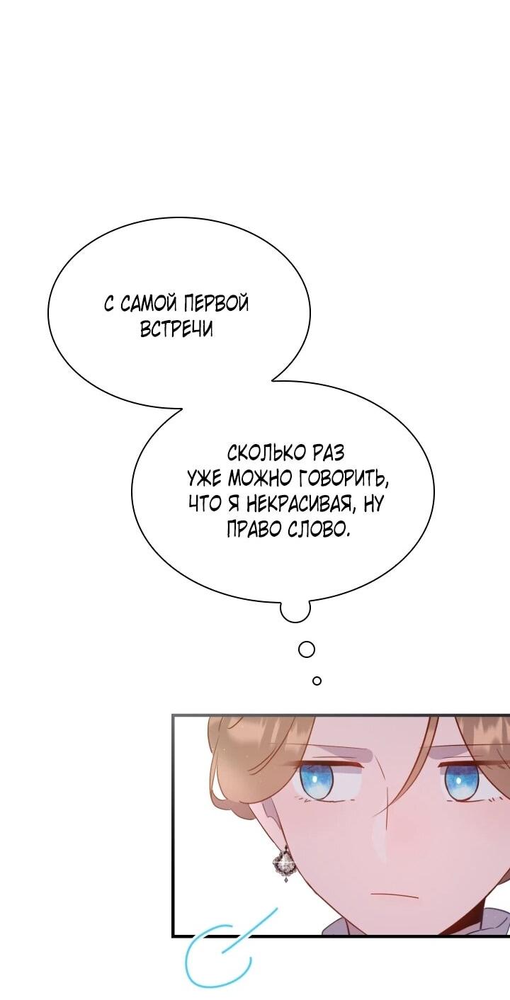 Манга Забытая Джульетта - Глава 45 Страница 21