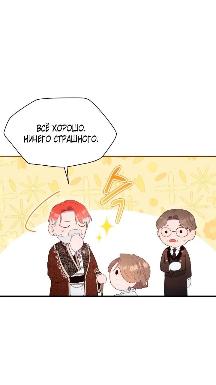 Манга Забытая Джульетта - Глава 45 Страница 46