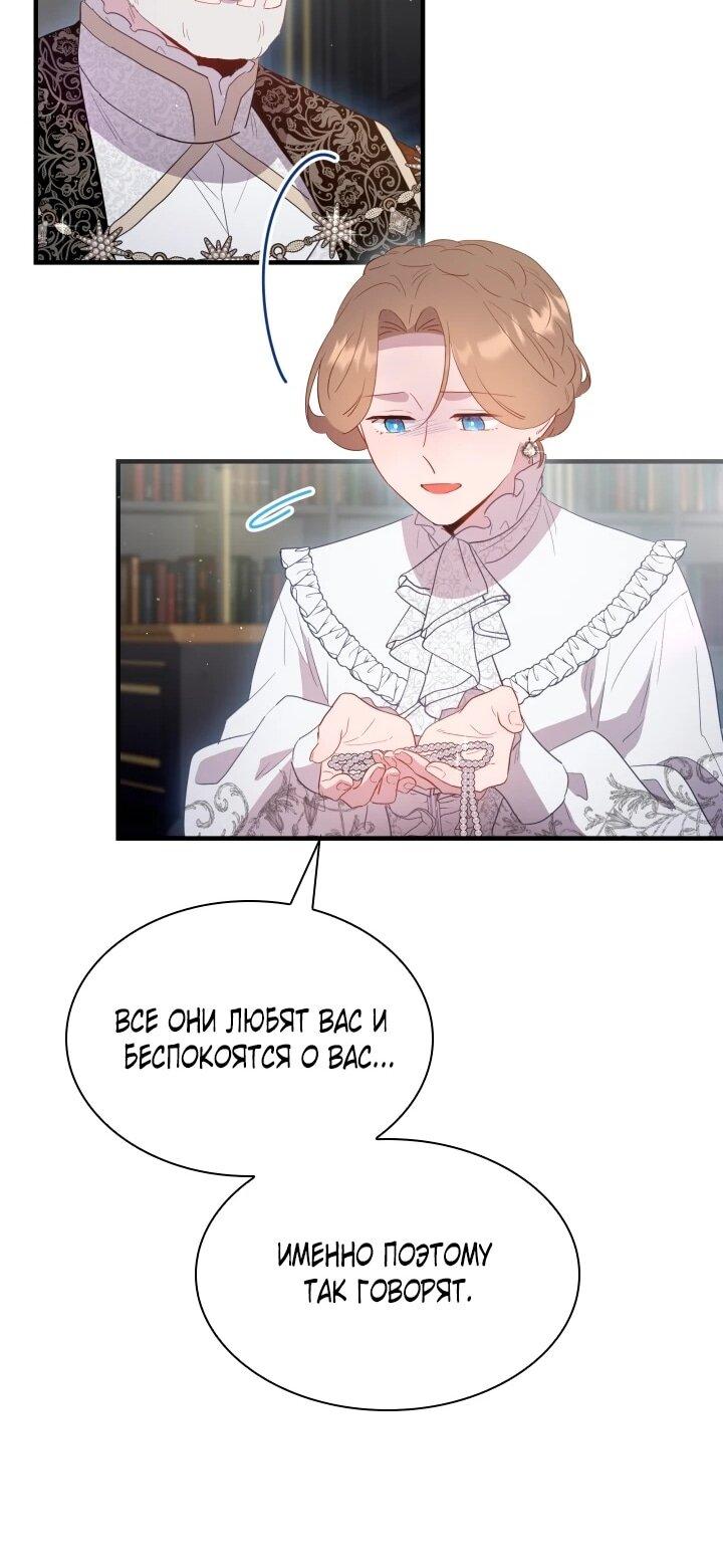 Манга Забытая Джульетта - Глава 45 Страница 37