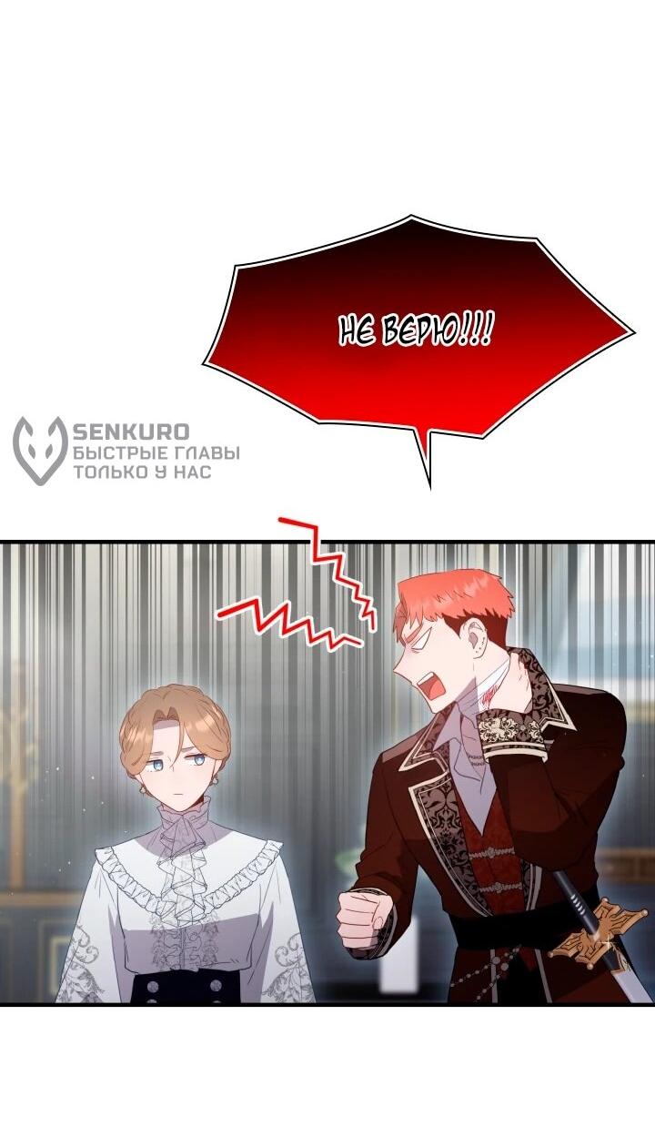 Манга Забытая Джульетта - Глава 45 Страница 5