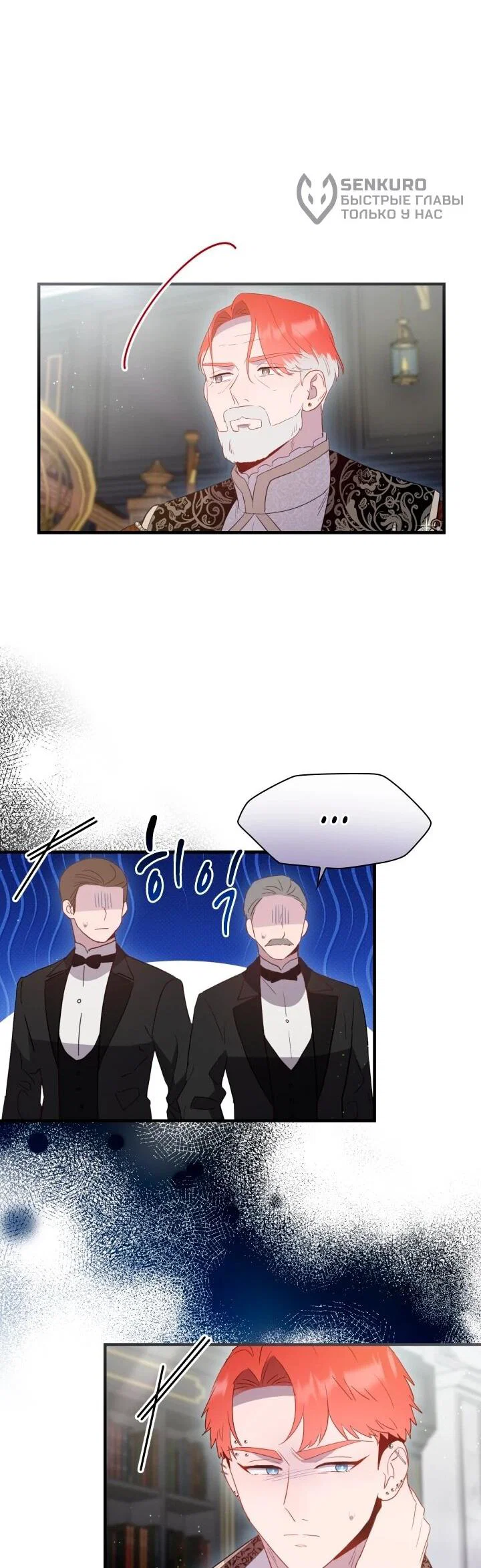 Манга Забытая Джульетта - Глава 45 Страница 52