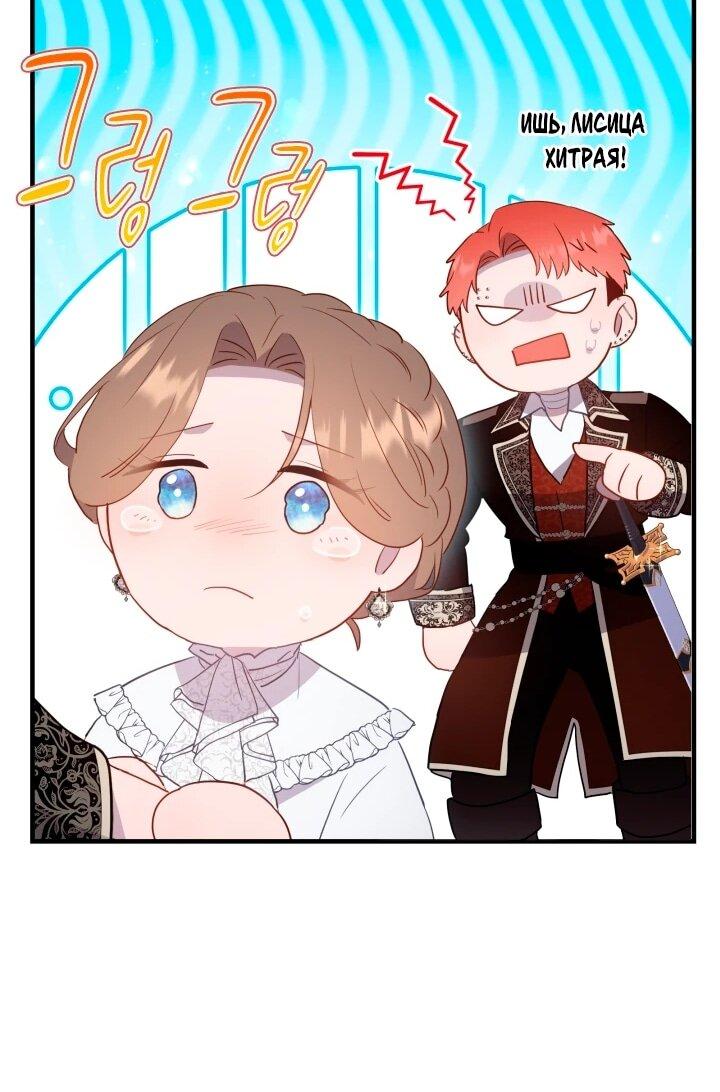 Манга Забытая Джульетта - Глава 45 Страница 42