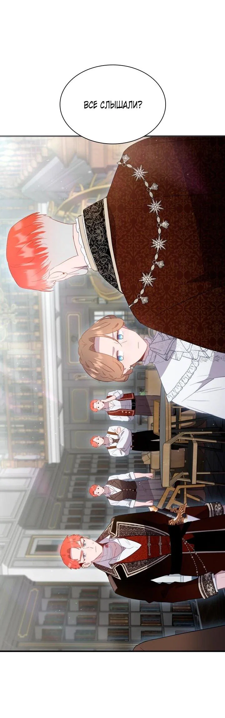 Манга Забытая Джульетта - Глава 45 Страница 50