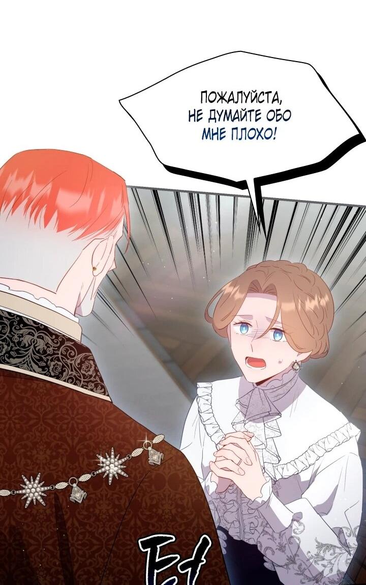 Манга Забытая Джульетта - Глава 45 Страница 30