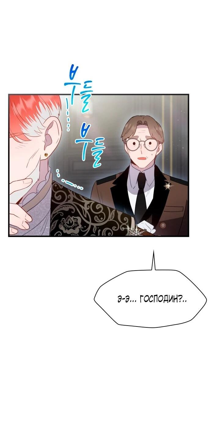 Манга Забытая Джульетта - Глава 45 Страница 45