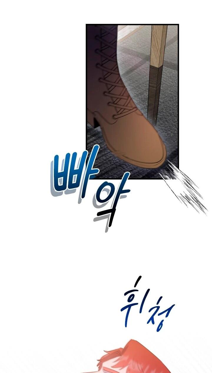 Манга Забытая Джульетта - Глава 45 Страница 17