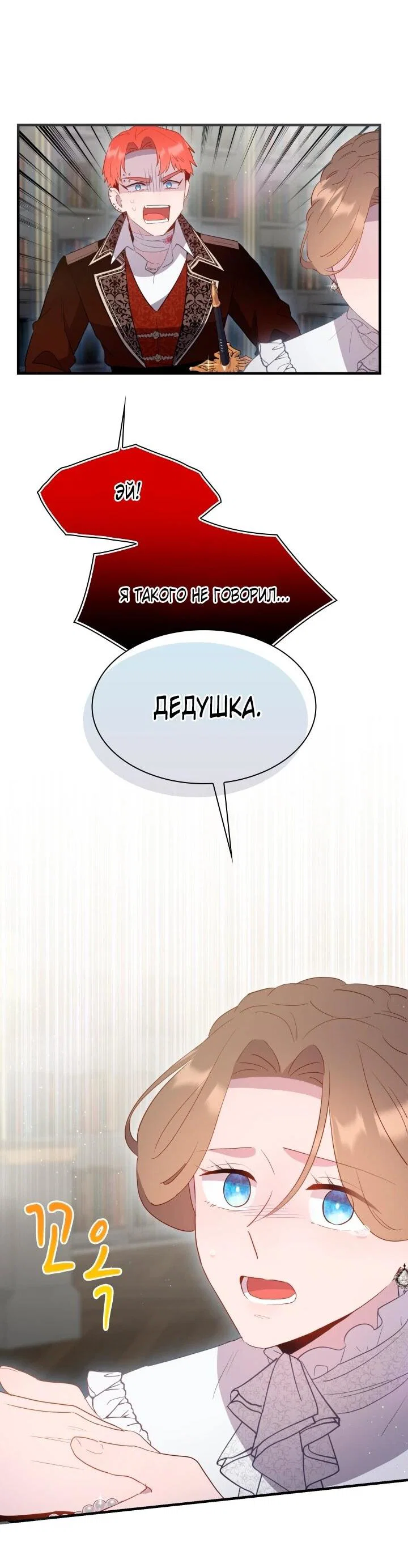 Манга Забытая Джульетта - Глава 45 Страница 40