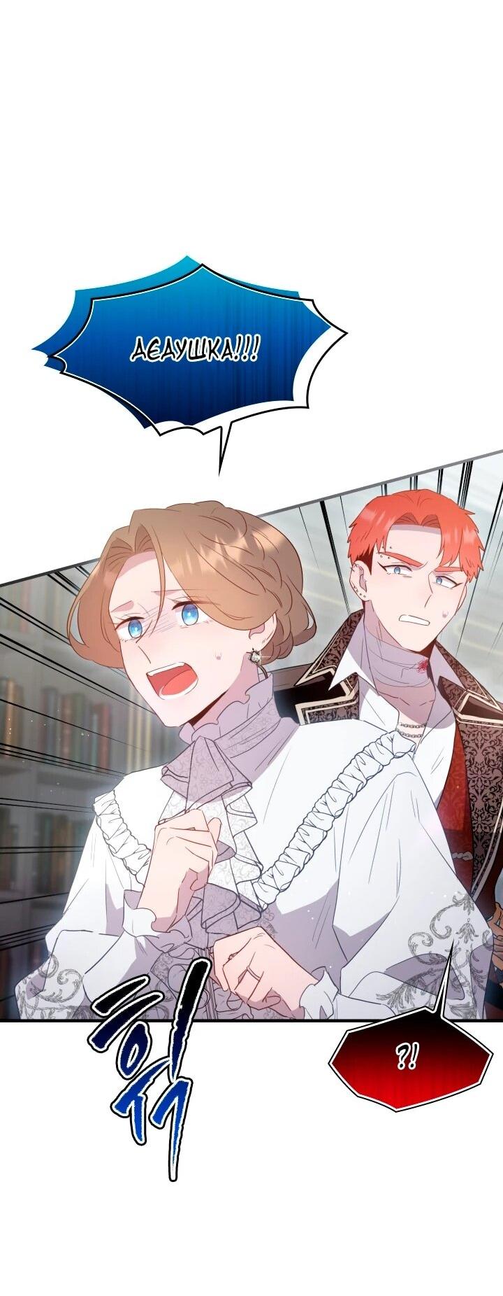 Манга Забытая Джульетта - Глава 45 Страница 28