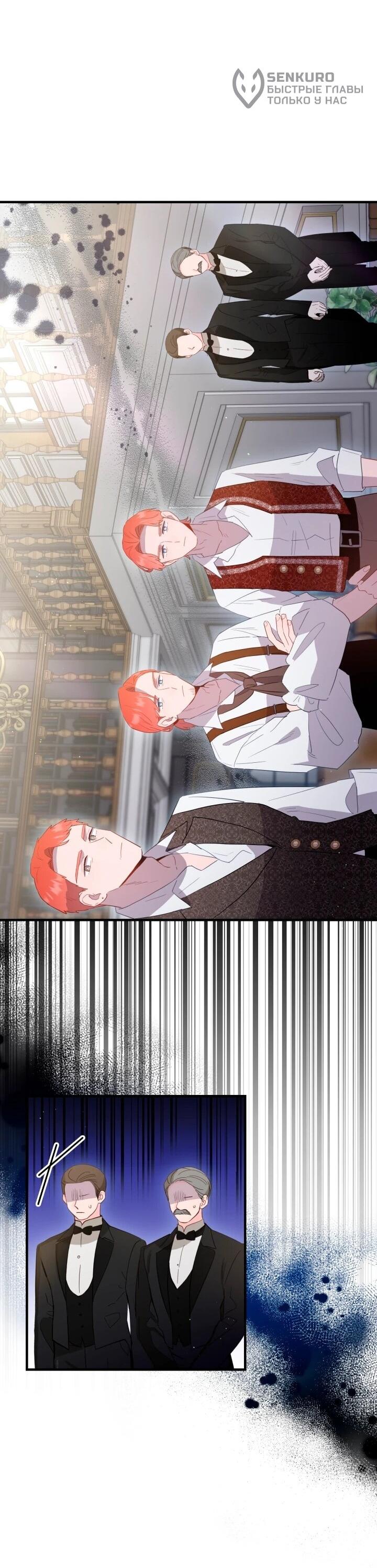 Манга Забытая Джульетта - Глава 45 Страница 11