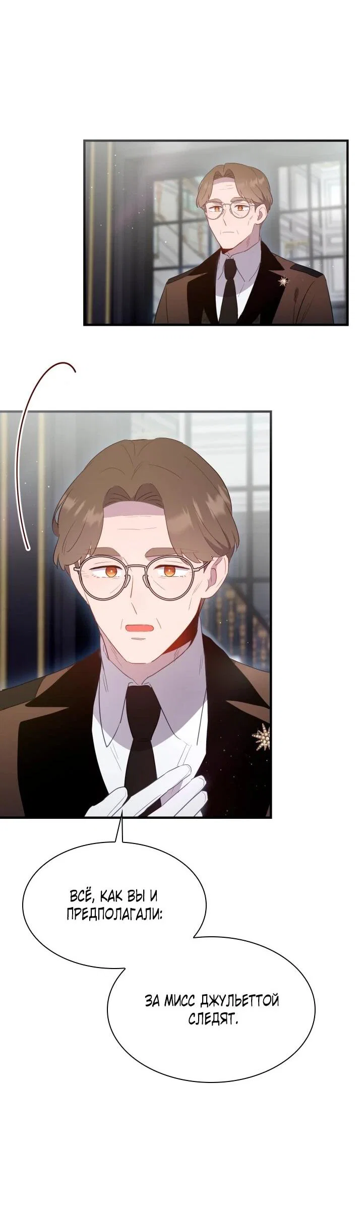 Манга Забытая Джульетта - Глава 45 Страница 62
