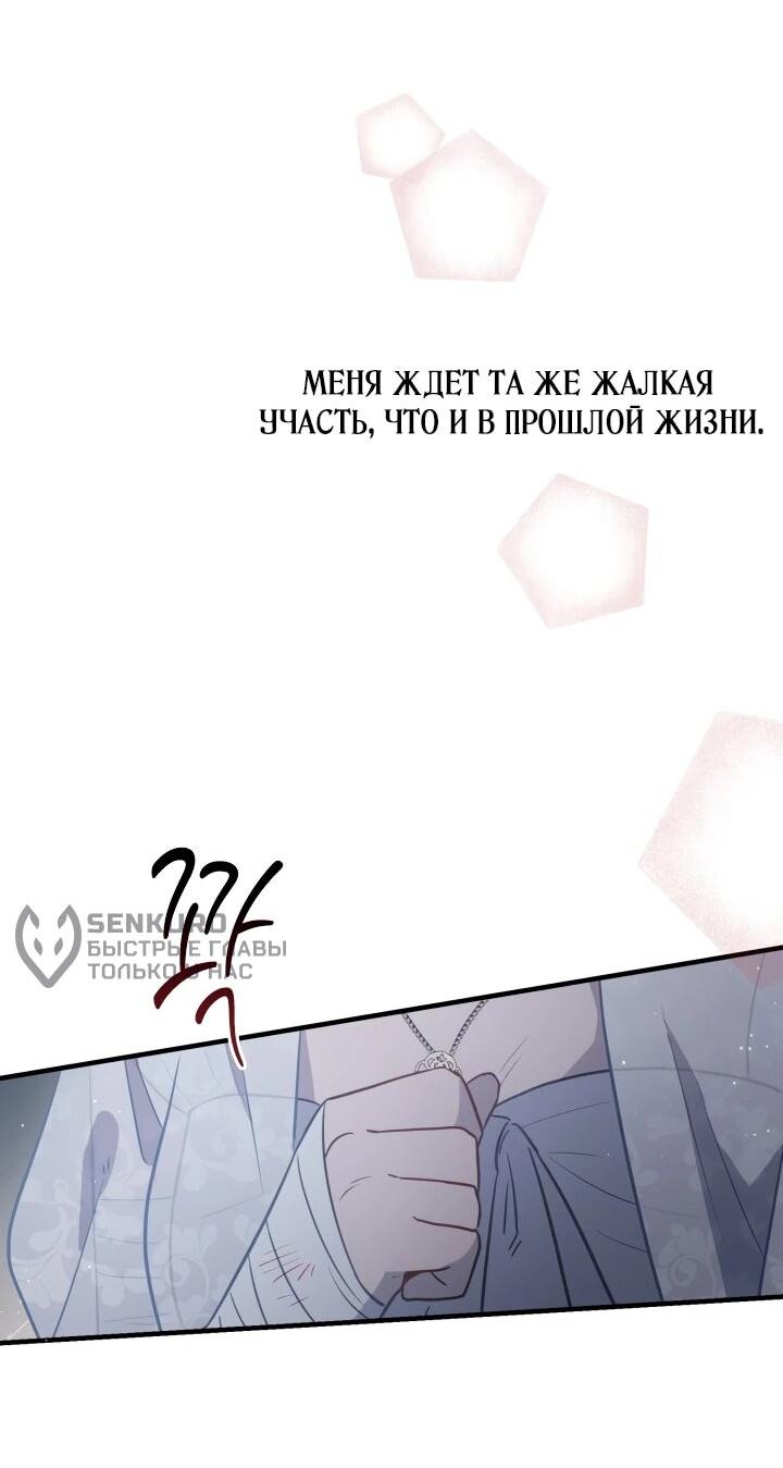 Манга Забытая Джульетта - Глава 20 Страница 41