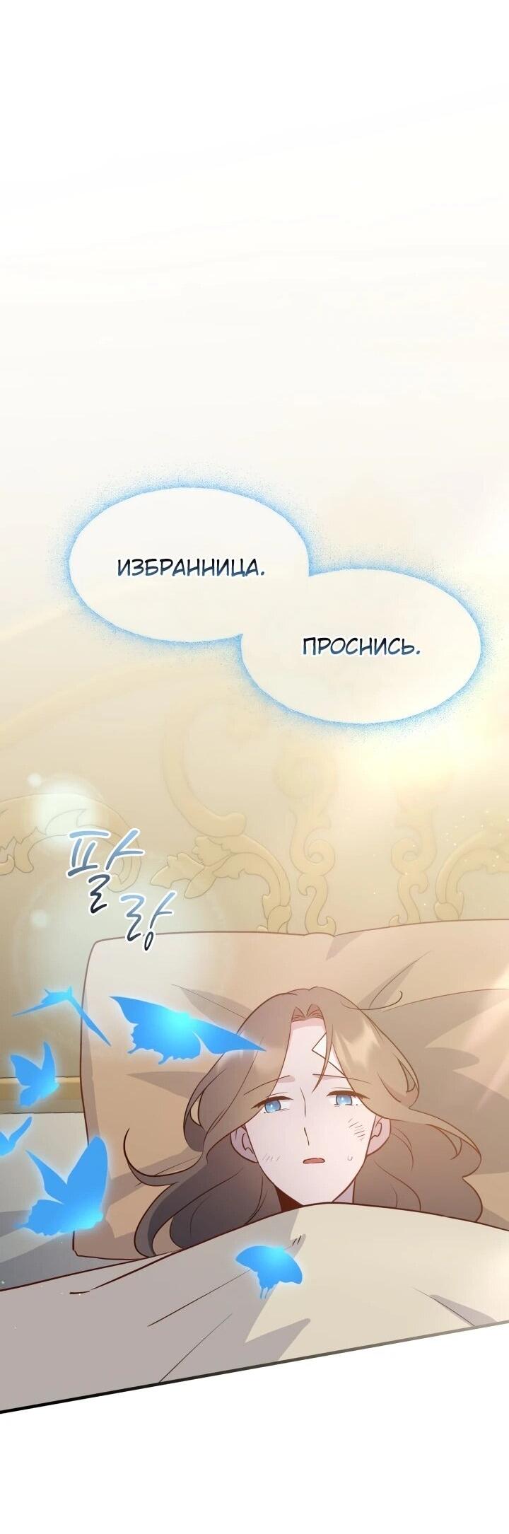 Манга Забытая Джульетта - Глава 18 Страница 45