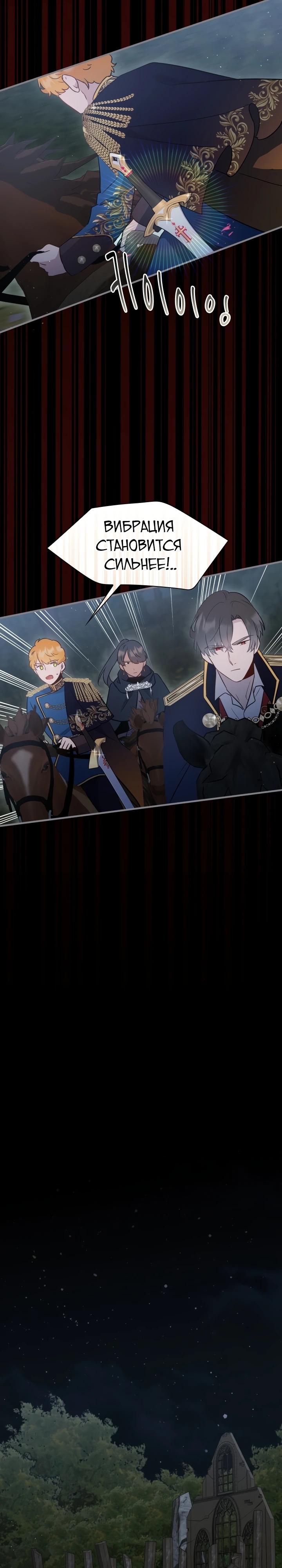 Манга Забытая Джульетта - Глава 17 Страница 19