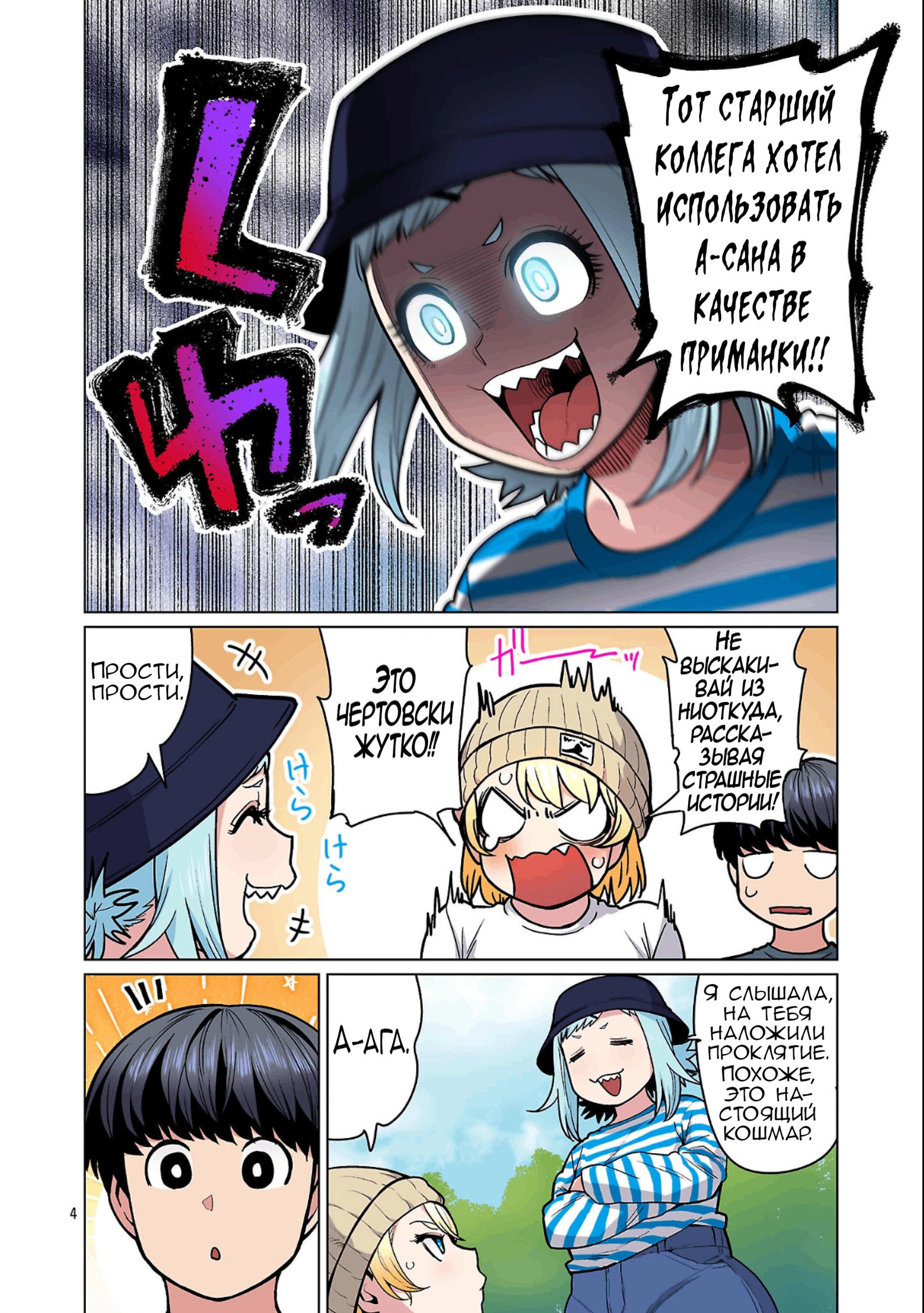 Манга Новый эльф не может сидеть на диете - Глава 26 Страница 5