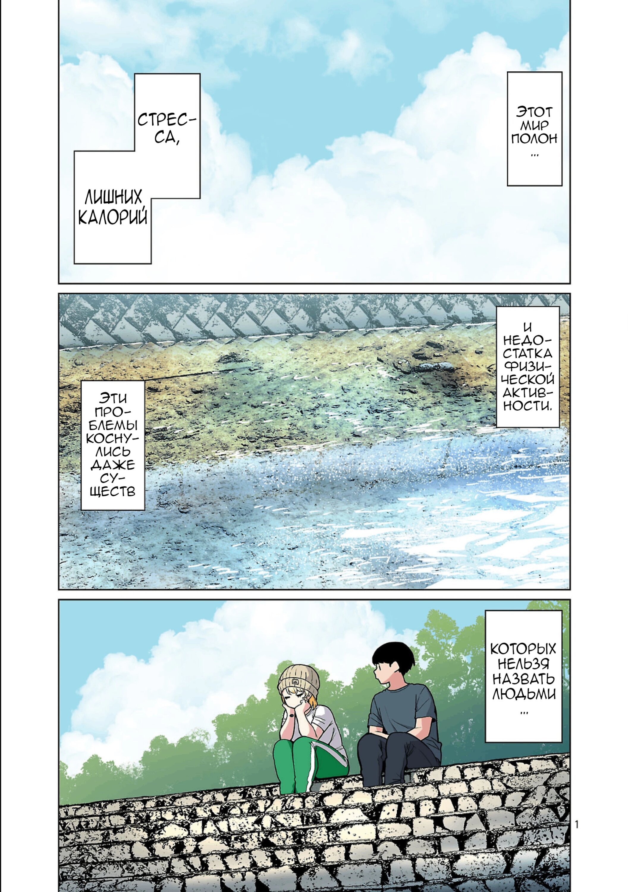 Манга Новый эльф не может сидеть на диете - Глава 26 Страница 2