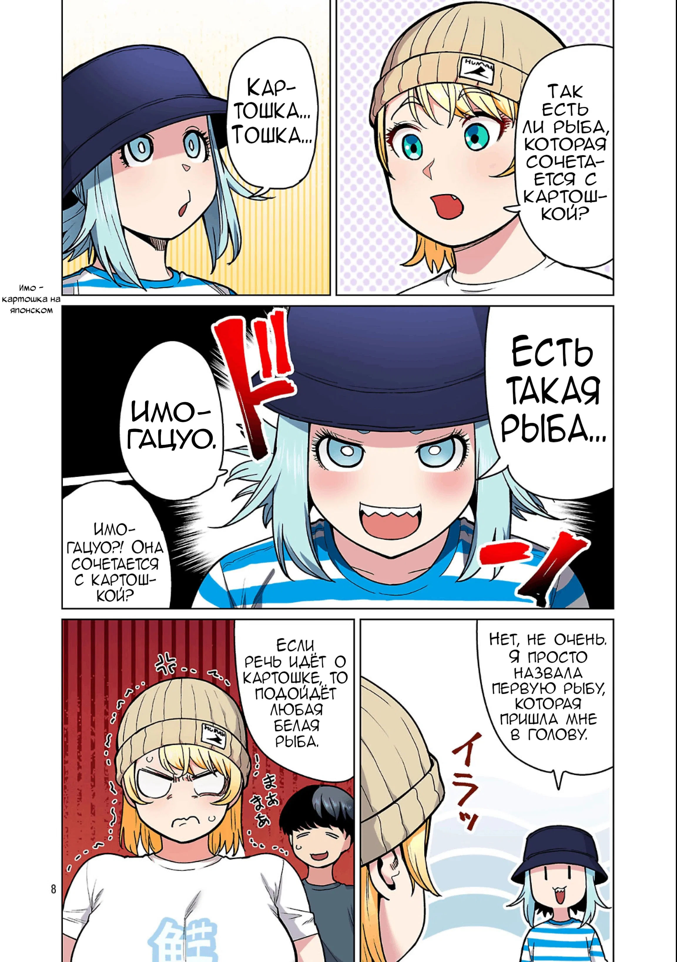 Манга Новый эльф не может сидеть на диете - Глава 26 Страница 9