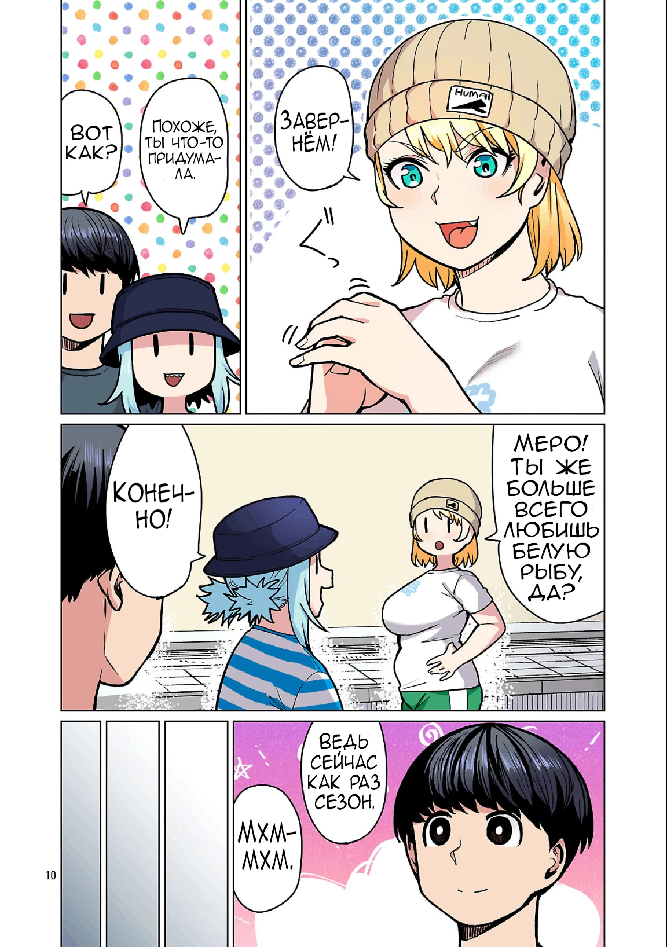 Манга Новый эльф не может сидеть на диете - Глава 26 Страница 11