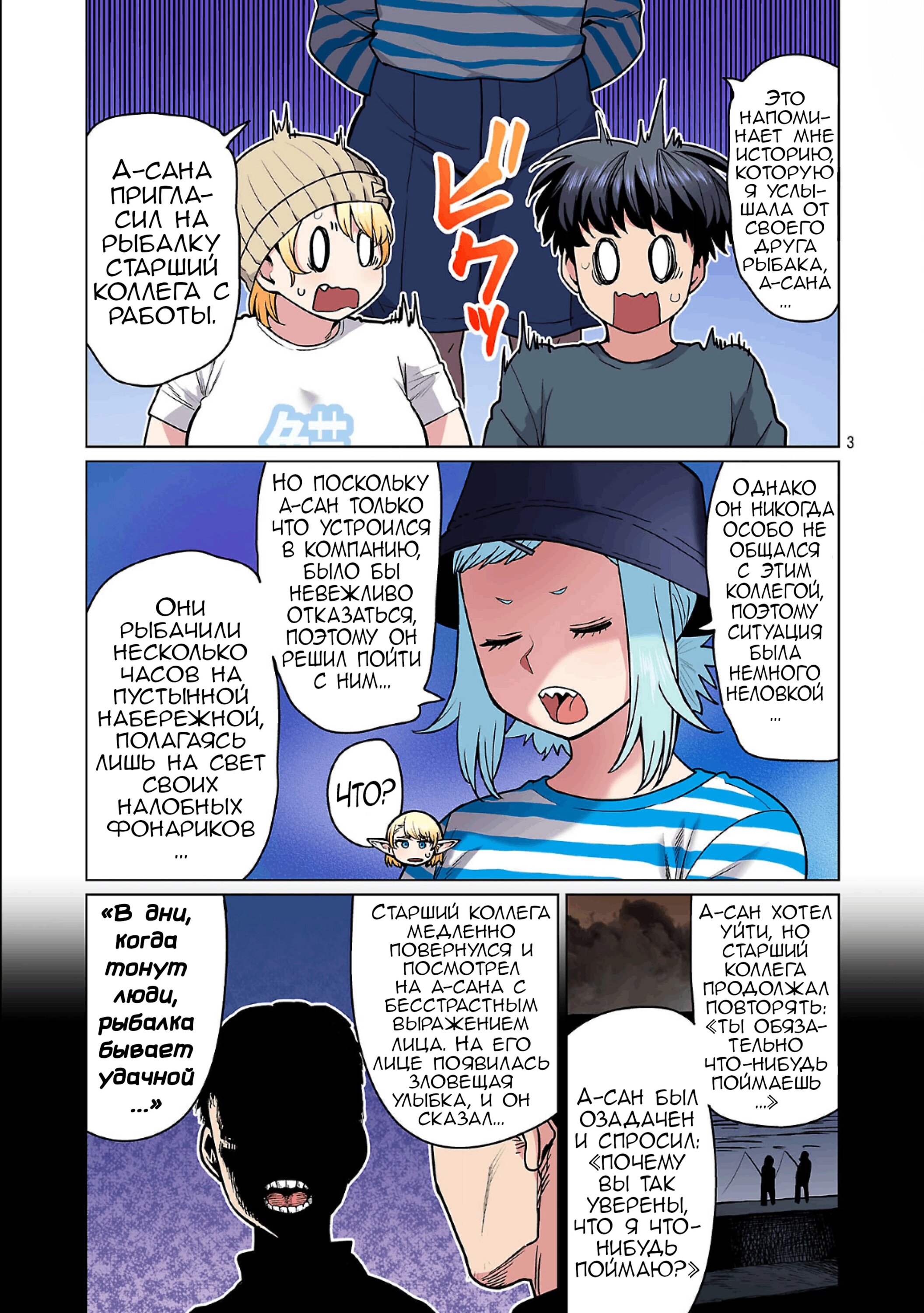 Манга Новый эльф не может сидеть на диете - Глава 26 Страница 4