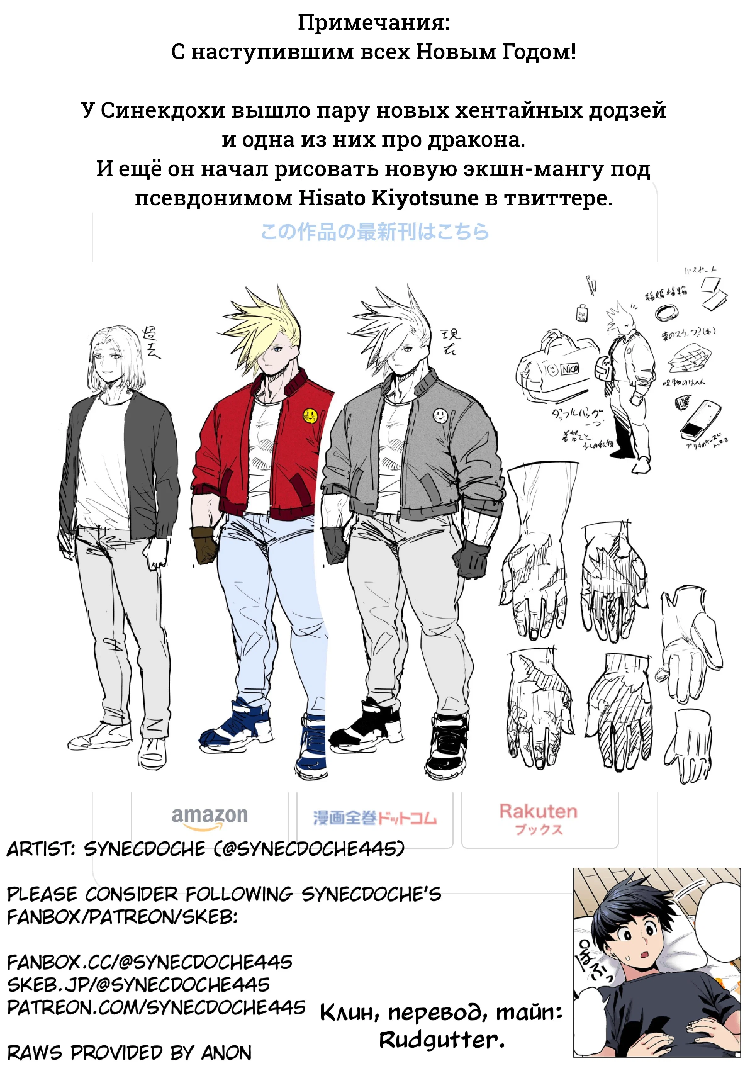 Манга Новый эльф не может сидеть на диете - Глава 28 Страница 24