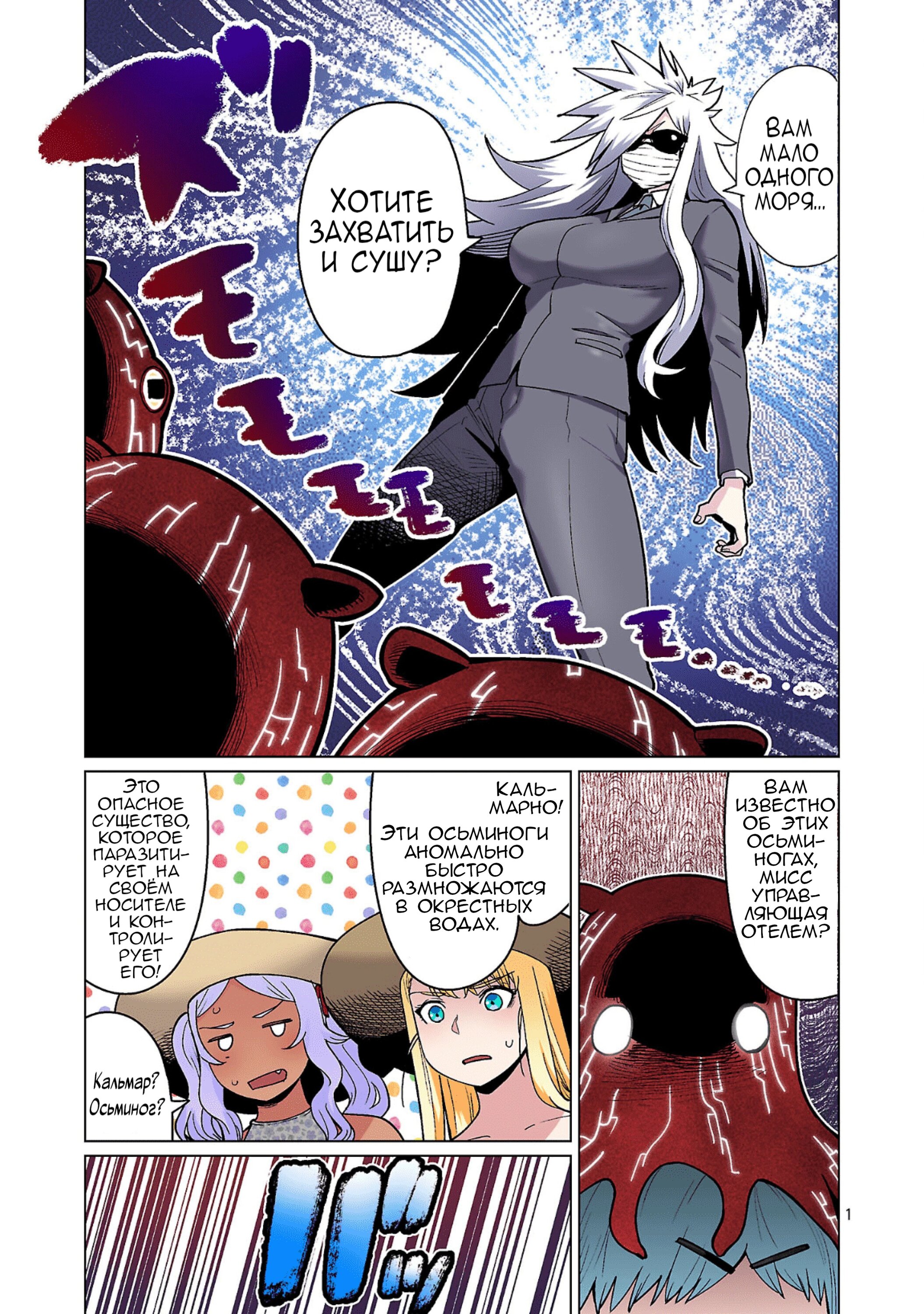 Манга Новый эльф не может сидеть на диете - Глава 22 Страница 1